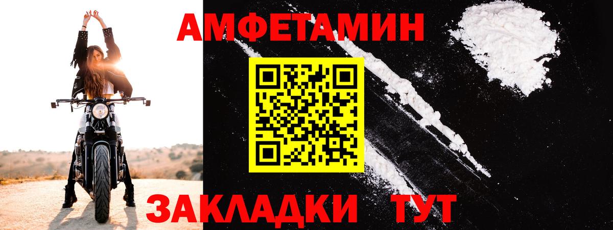 Ханты-Мансийск  АМФ  Amphetamine  АМФЕТАМИН VHQ  Вход с VPN 