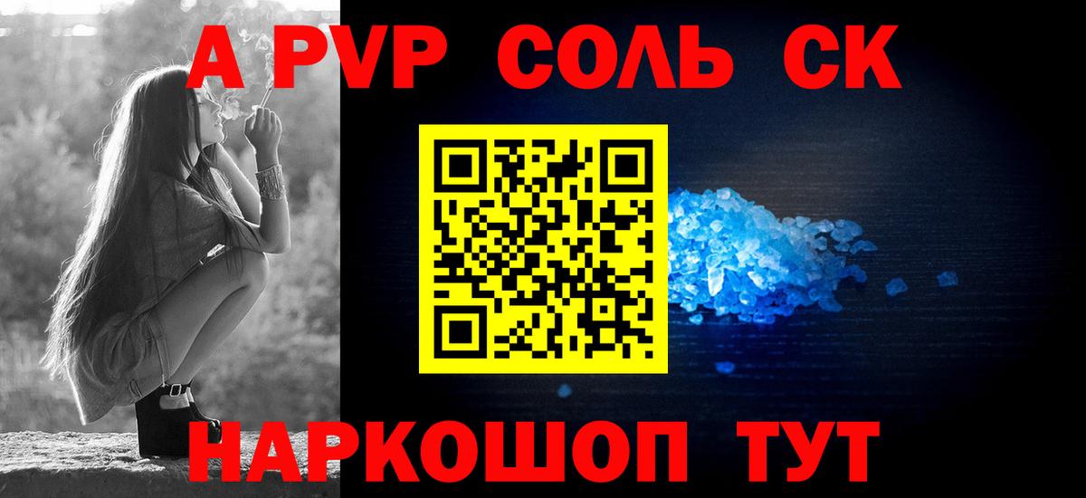 Альфа ПВП Crystall  A-PVP Crystall  Вход с VPN  Alpha-PVP VHQ  Ханты-Мансийск 