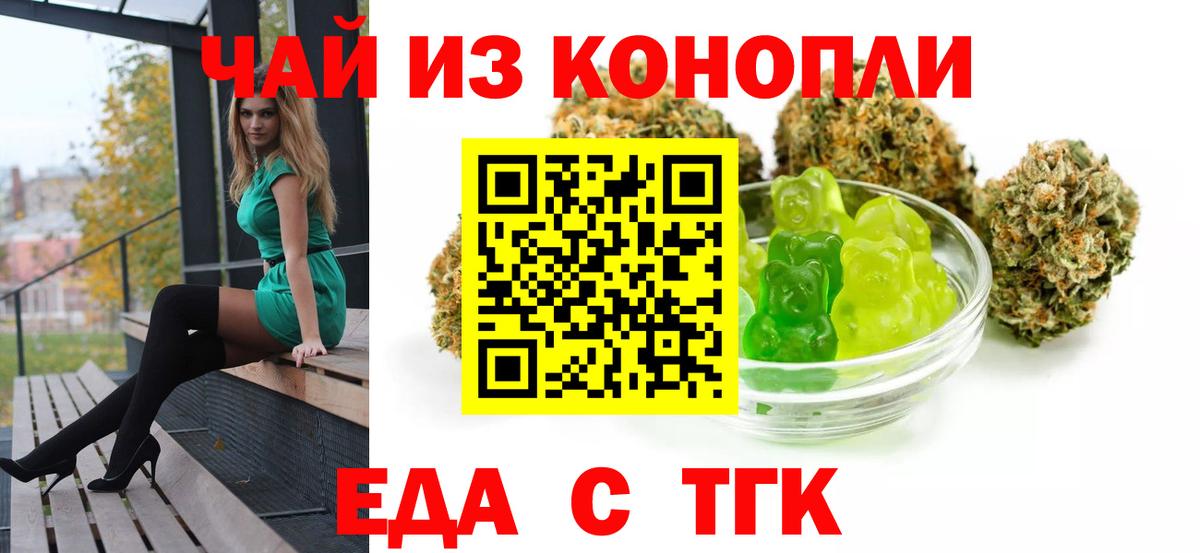 Ханты-Мансийск  Еда ТГК марихуана  Вход с VPN 