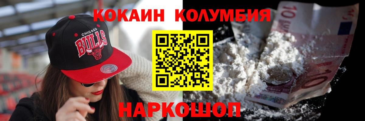 Ханты-Мансийск  Cocaine Fish Scale  Кокаин Fish Scale  Вход с VPN 