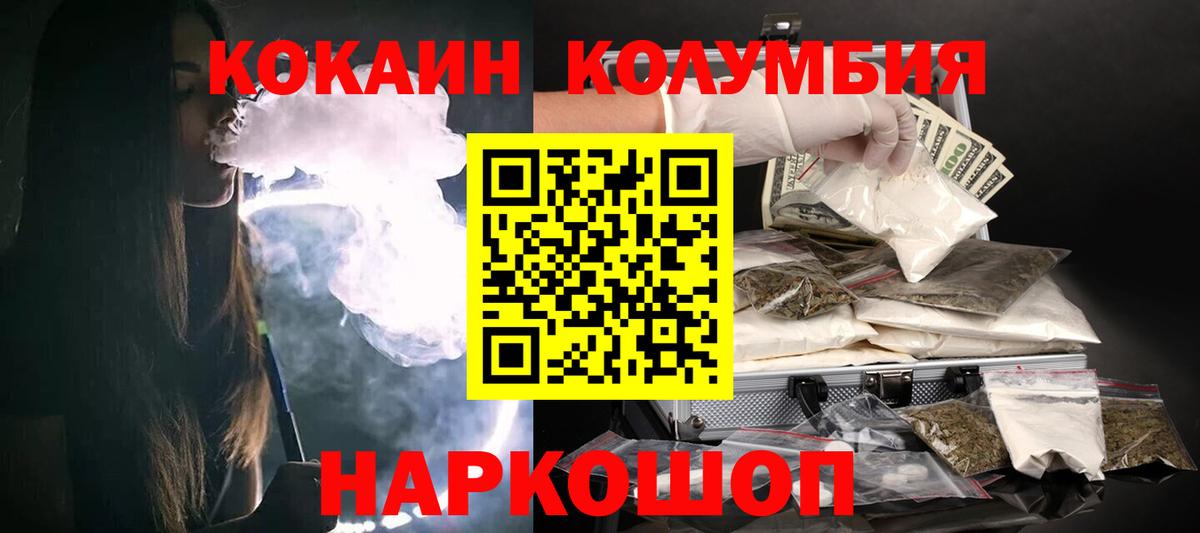 КОКАИН 98% Ханты-Мансийск