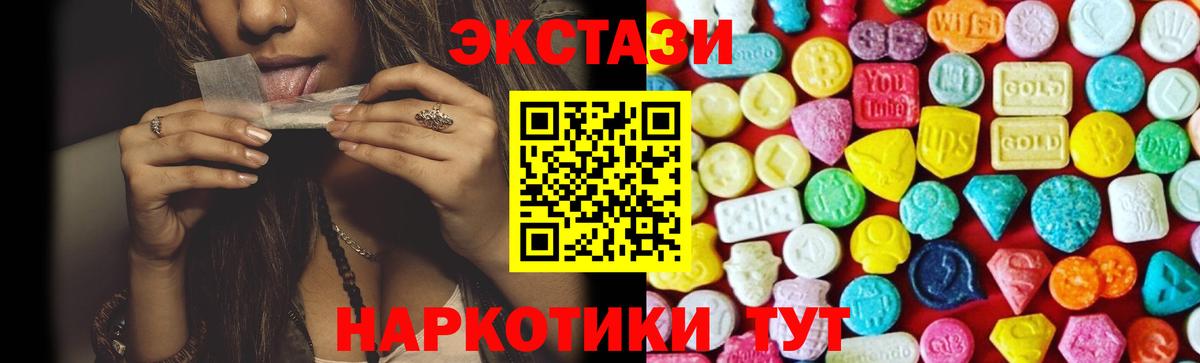 Ecstasy Дубай  Ecstasy VHQ  Ханты-Мансийск  Ecstasy  наркотики  Вход с VPN 