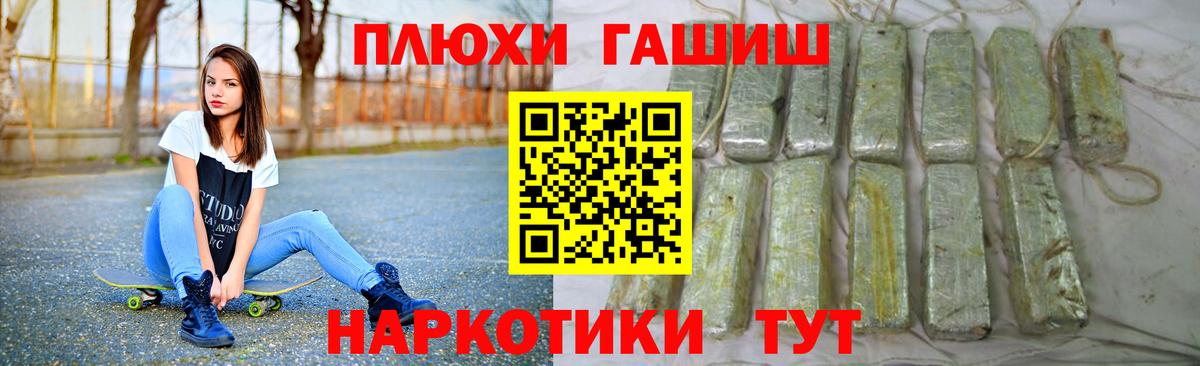 ГАШИШ хэш Ханты-Мансийск