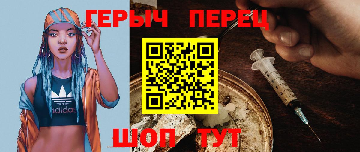 ГЕРОИН белый Ханты-Мансийск