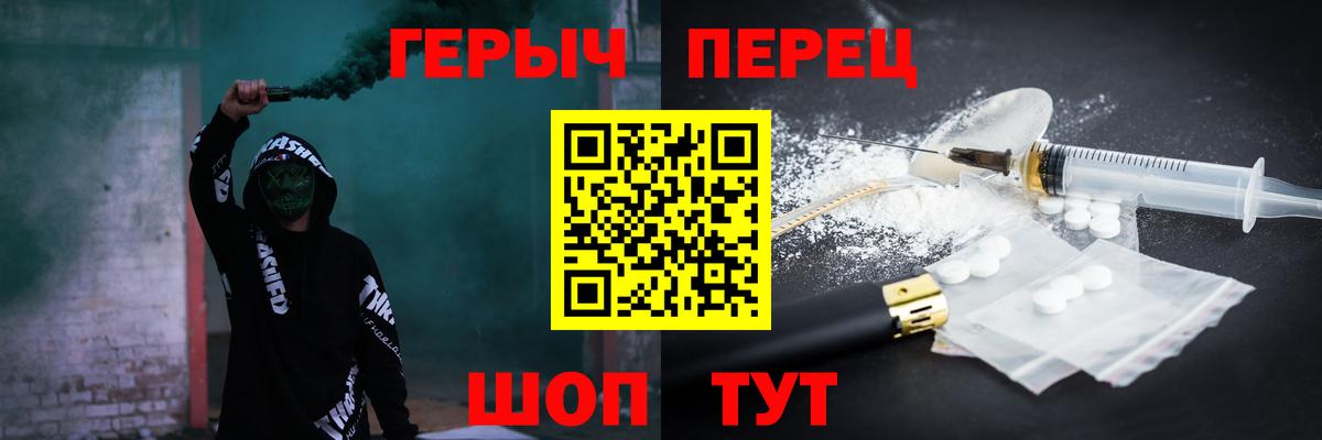 ГЕРОИН  Вход с VPN  Ханты-Мансийск  Героин герыч 