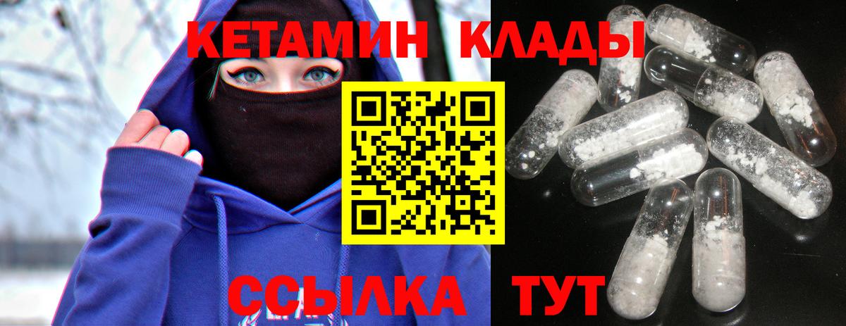 Кетамин ketamine  Кетамин VHQ  Вход с VPN  Ханты-Мансийск 