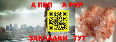 соль ск Рузаевка