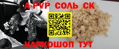 соль ск Рузаевка