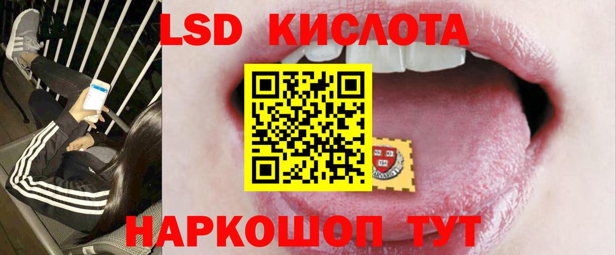 ЛСД экстази кислота  Вход с VPN  Ханты-Мансийск 