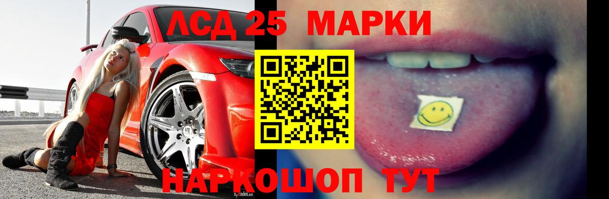 ЛСД экстази кислота Ханты-Мансийск