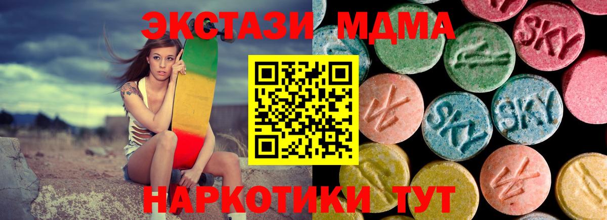 MDMA  Вход с VPN  Ханты-Мансийск  МДМА crystal  МДМА Molly 