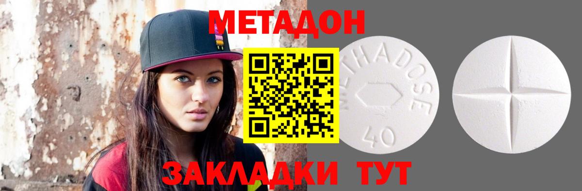 Метадон methadone  МЕТАДОН мёд  Ханты-Мансийск  Вход с VPN 