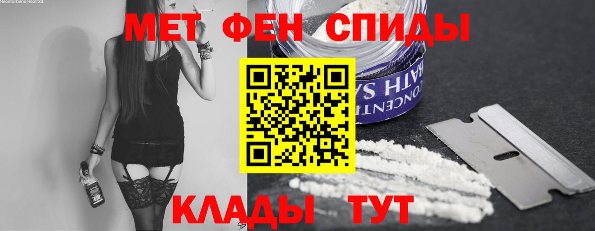 Ханты-Мансийск  МЕТАМФЕТАМИН пудра  Вход с VPN 