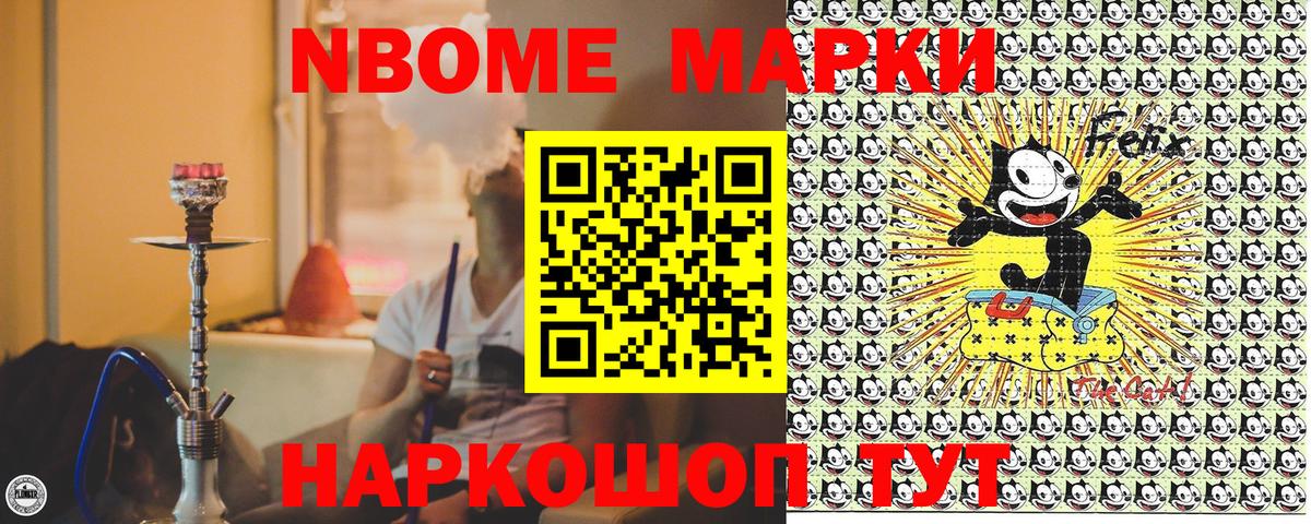 Ханты-Мансийск  Марки 25I-NBOMe 1500мкг  где можно купить наркотик  Вход с VPN  Марки 25I-NBOMe 1500мкг 