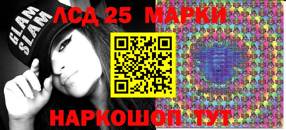Наркотические марки 1,5мг Ханты-Мансийск