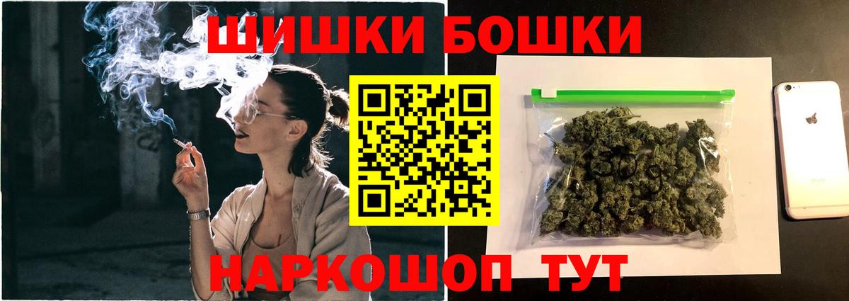 Ханты-Мансийск  Шишки марихуана AK-47  Вход с VPN  Каннабис OG Kush 